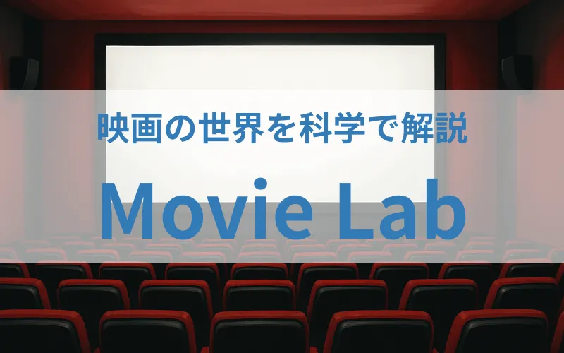 映画ラボ｜フィクションラボ